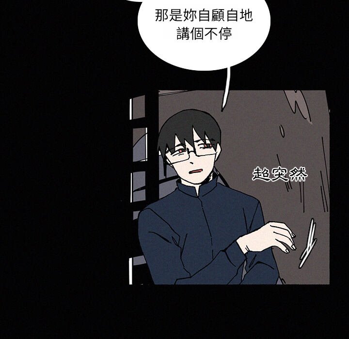 《B级英雄》漫画最新章节第22话 22免费下拉式在线观看章节第【50】张图片