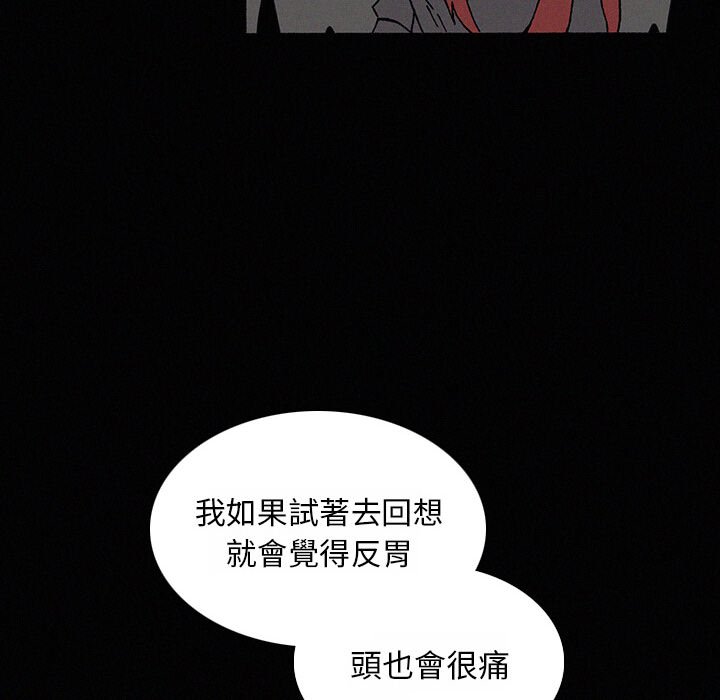 《B级英雄》漫画最新章节第22话 22免费下拉式在线观看章节第【25】张图片