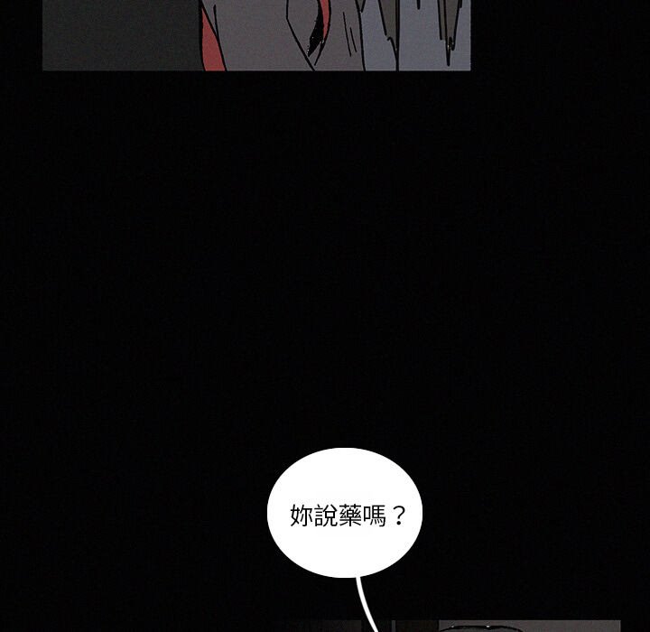 《B级英雄》漫画最新章节第22话 22免费下拉式在线观看章节第【121】张图片