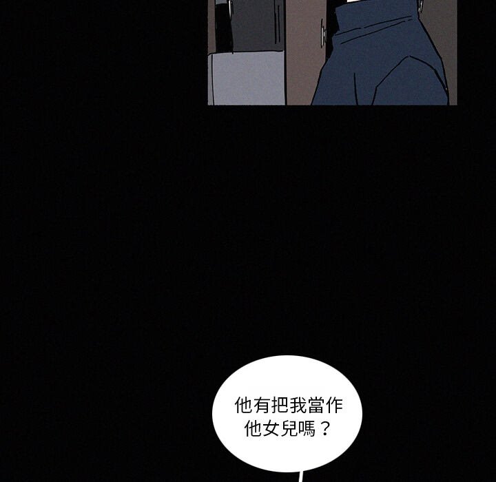 《B级英雄》漫画最新章节第22话 22免费下拉式在线观看章节第【76】张图片