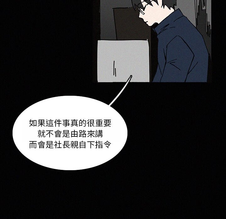 《B级英雄》漫画最新章节第22话 22免费下拉式在线观看章节第【117】张图片