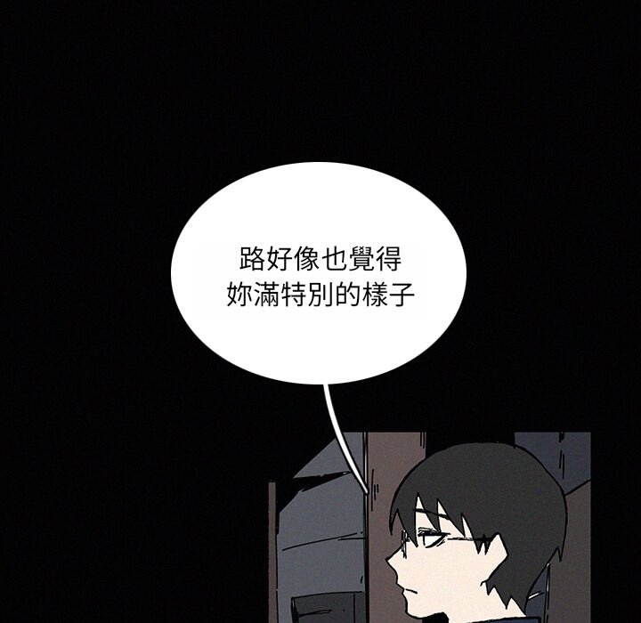 《B级英雄》漫画最新章节第22话 22免费下拉式在线观看章节第【77】张图片