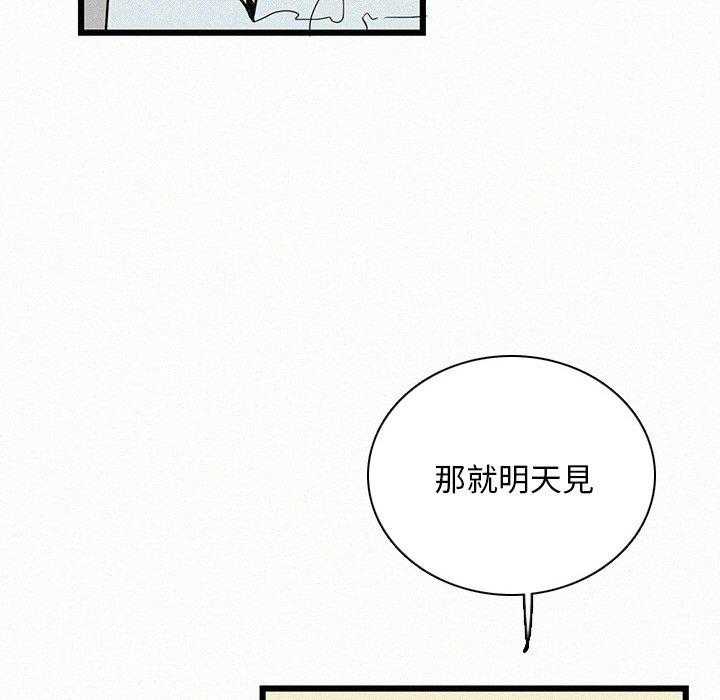 《B级英雄》漫画最新章节第23话 等一下免费下拉式在线观看章节第【20】张图片