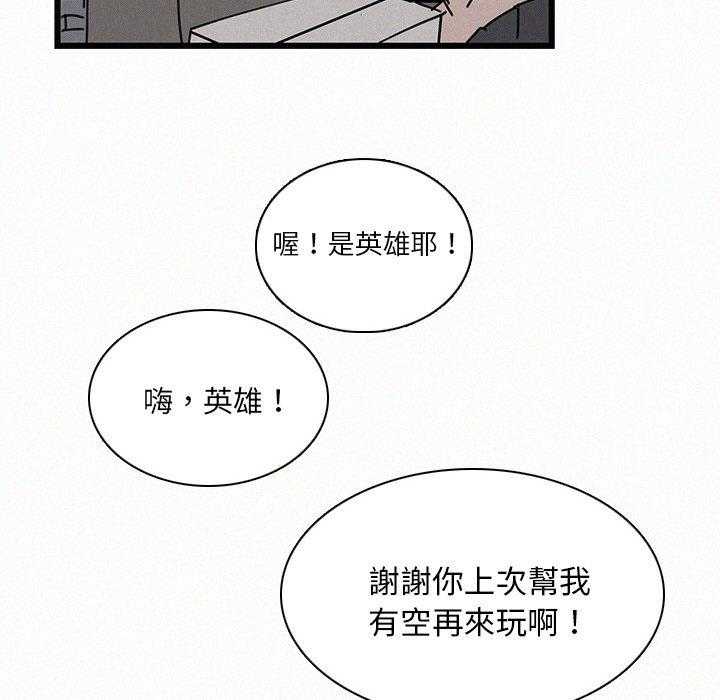 《B级英雄》漫画最新章节第23话 等一下免费下拉式在线观看章节第【4】张图片