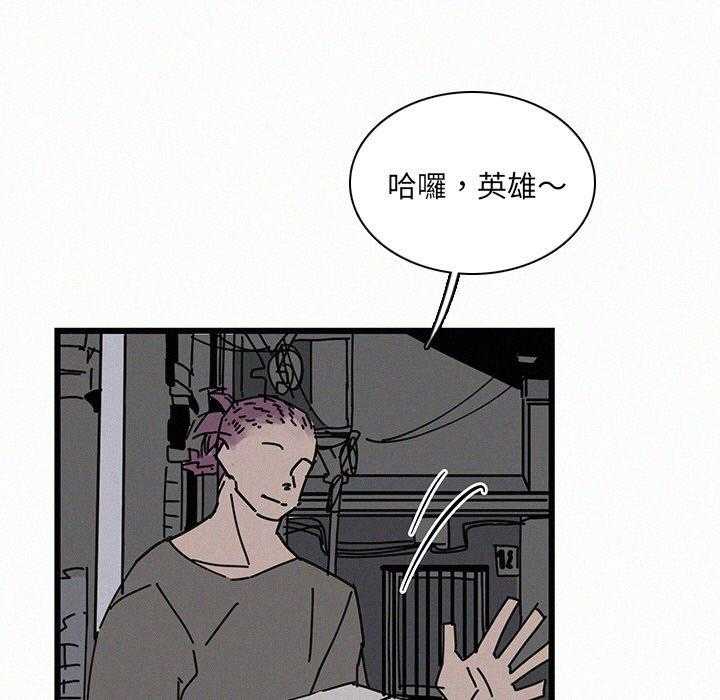 《B级英雄》漫画最新章节第23话 等一下免费下拉式在线观看章节第【5】张图片