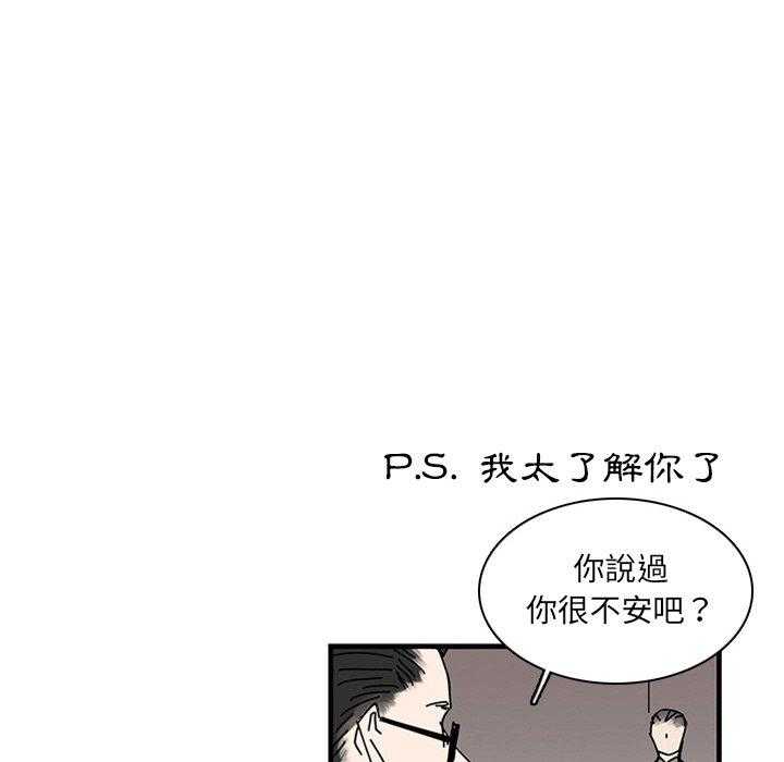 《B级英雄》漫画最新章节第25话 灰白色的免费下拉式在线观看章节第【4】张图片