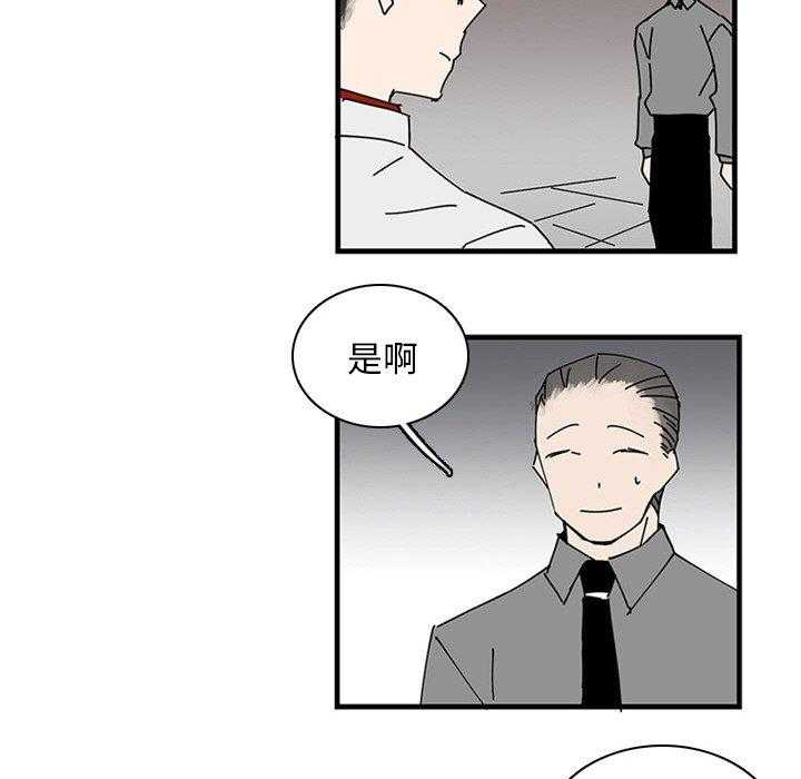 《B级英雄》漫画最新章节第25话 灰白色的免费下拉式在线观看章节第【3】张图片