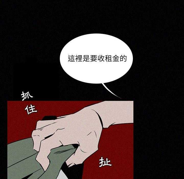 《B级英雄》漫画最新章节第25话 灰白色的免费下拉式在线观看章节第【15】张图片