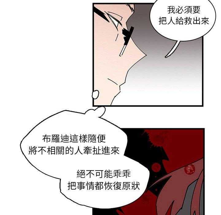 《B级英雄》漫画最新章节第25话 灰白色的免费下拉式在线观看章节第【2】张图片