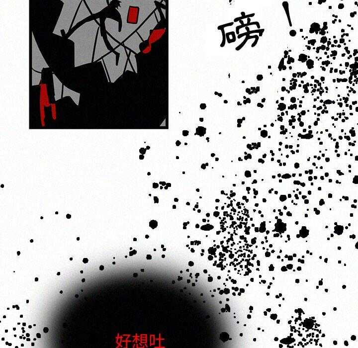 《B级英雄》漫画最新章节第28话 有客人来了免费下拉式在线观看章节第【28】张图片