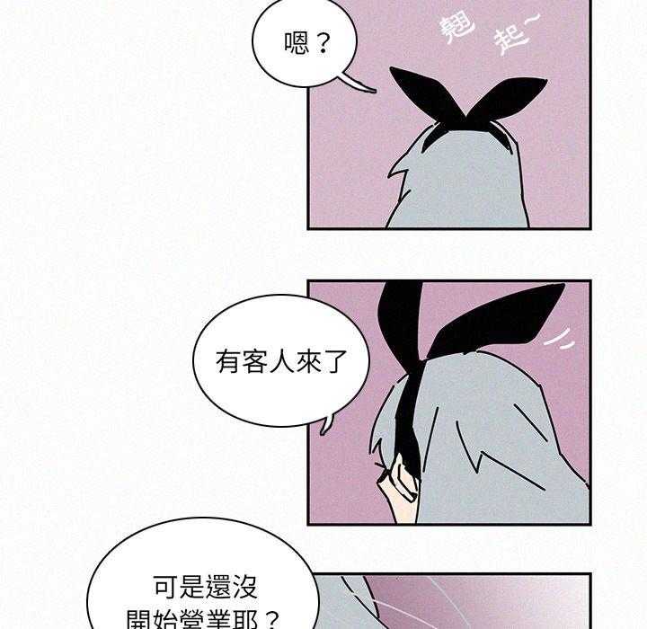 《B级英雄》漫画最新章节第28话 有客人来了免费下拉式在线观看章节第【2】张图片