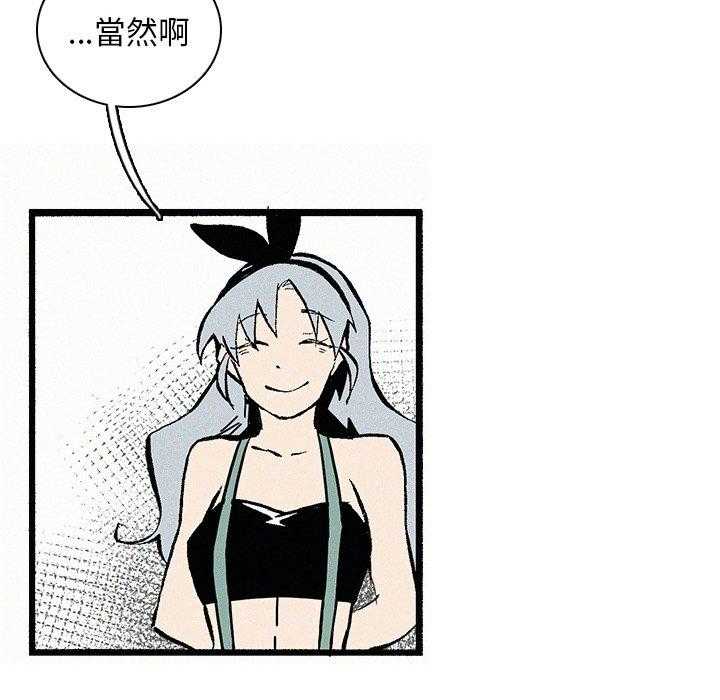 《B级英雄》漫画最新章节第30话 不要乱碰免费下拉式在线观看章节第【31】张图片