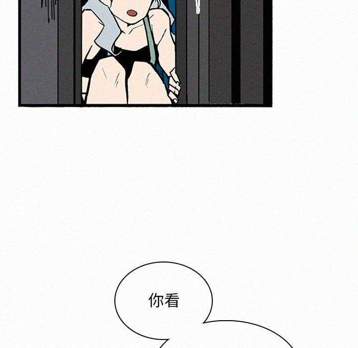 《B级英雄》漫画最新章节第30话 不要乱碰免费下拉式在线观看章节第【20】张图片