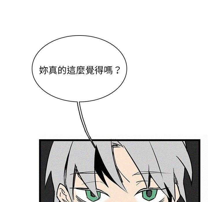 《B级英雄》漫画最新章节第30话 不要乱碰免费下拉式在线观看章节第【33】张图片