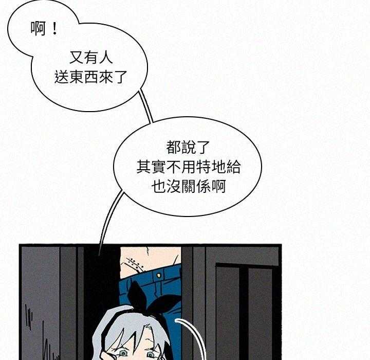 《B级英雄》漫画最新章节第30话 不要乱碰免费下拉式在线观看章节第【21】张图片