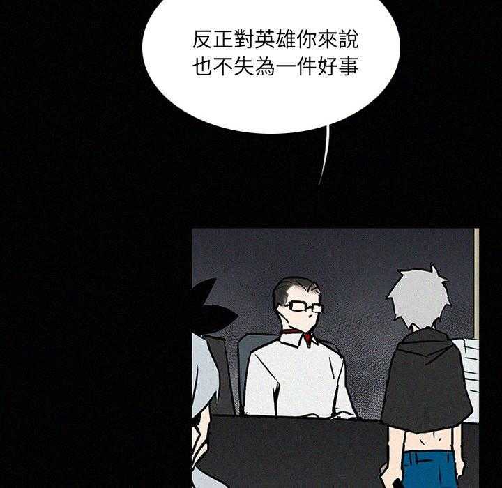 《B级英雄》漫画最新章节第34话 绝对不要免费下拉式在线观看章节第【8】张图片