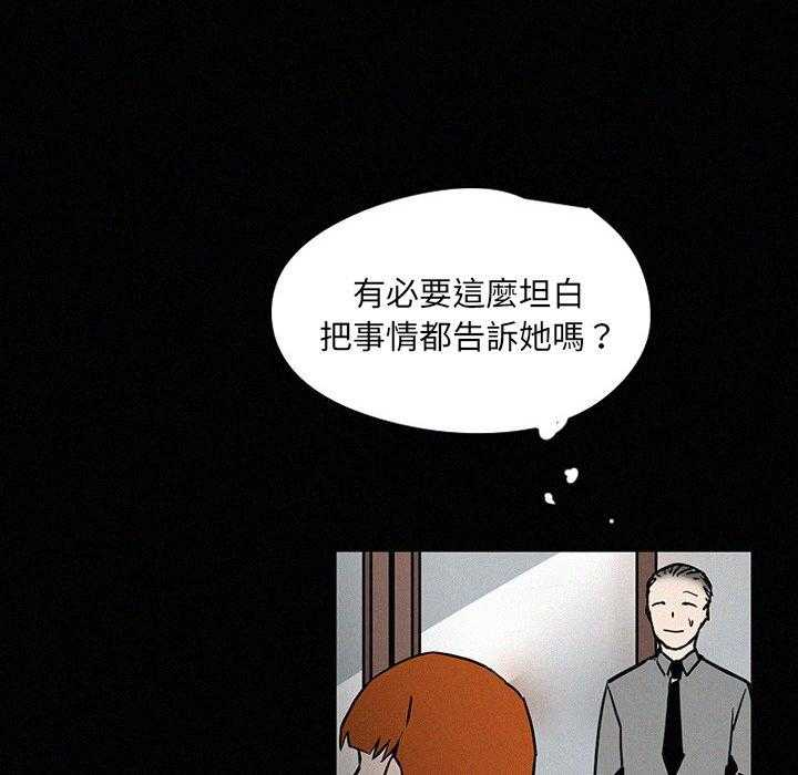 《B级英雄》漫画最新章节第34话 绝对不要免费下拉式在线观看章节第【30】张图片