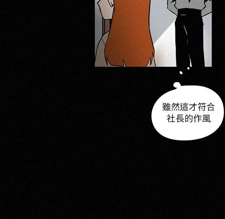 《B级英雄》漫画最新章节第34话 绝对不要免费下拉式在线观看章节第【29】张图片