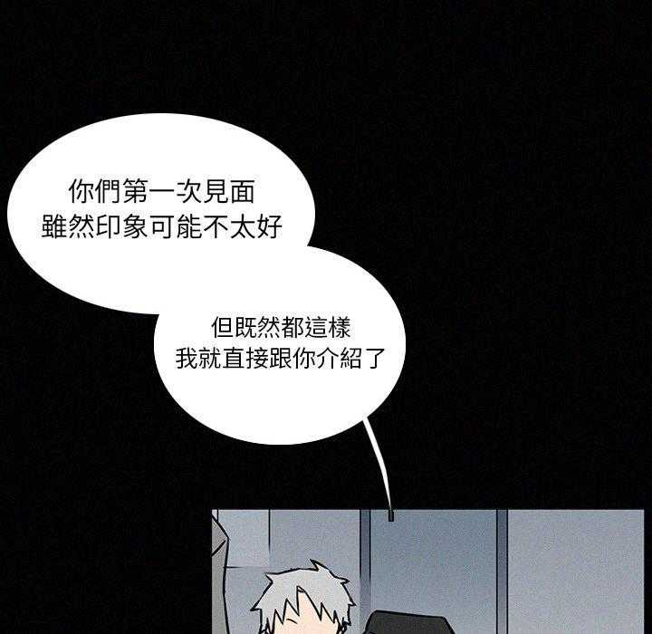 《B级英雄》漫画最新章节第34话 绝对不要免费下拉式在线观看章节第【12】张图片