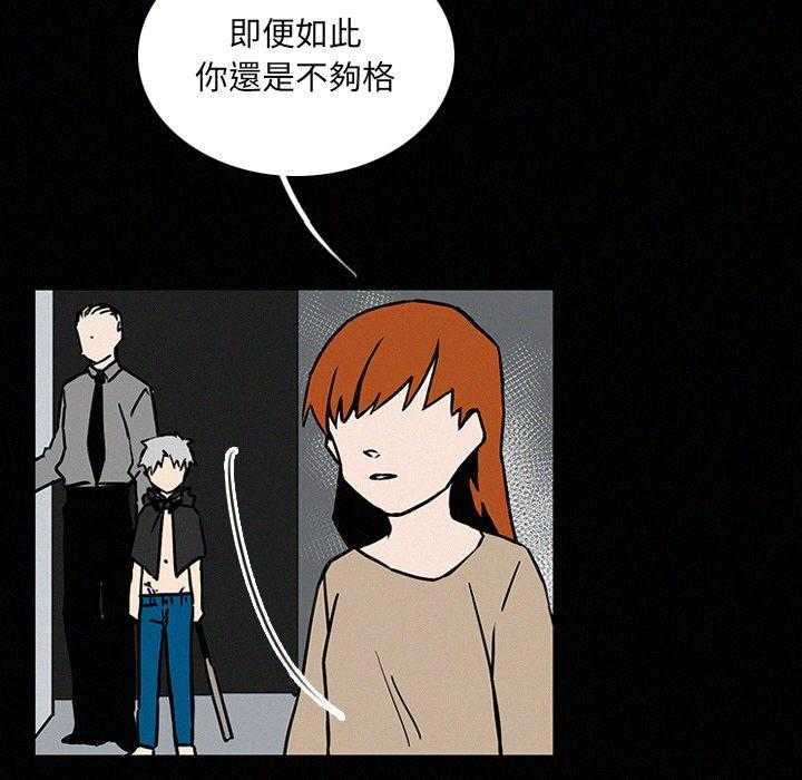 《B级英雄》漫画最新章节第34话 绝对不要免费下拉式在线观看章节第【21】张图片