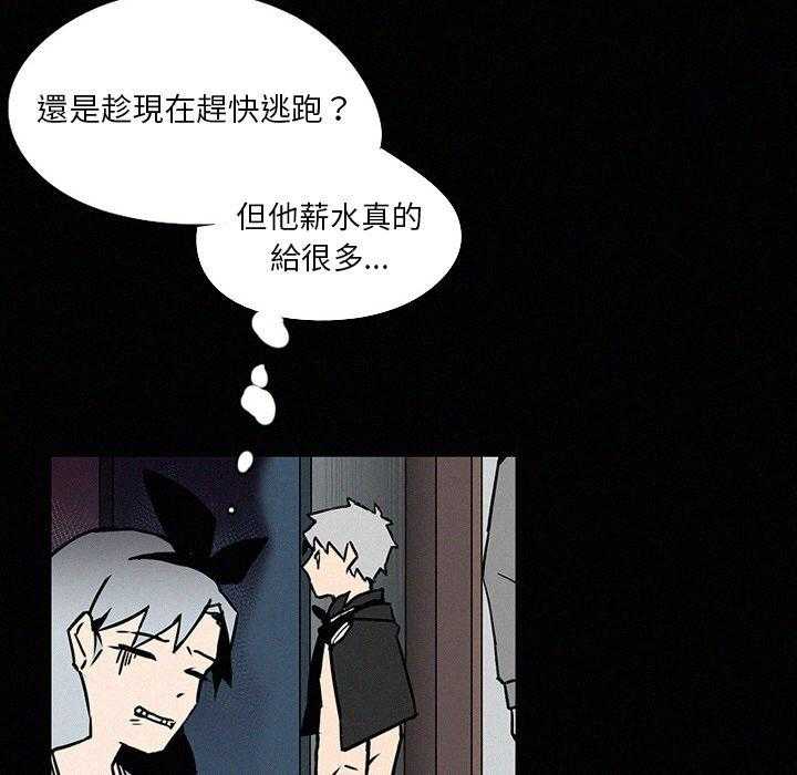 《B级英雄》漫画最新章节第34话 绝对不要免费下拉式在线观看章节第【10】张图片