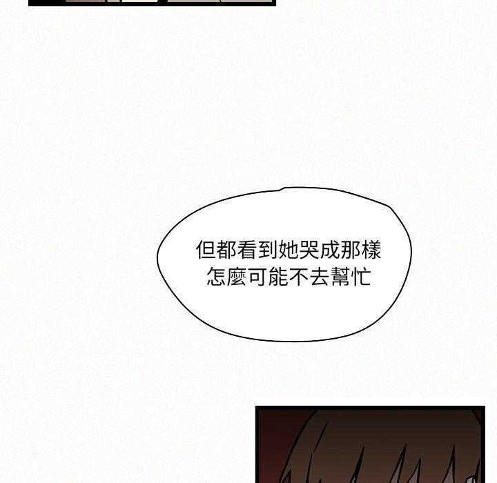 《B级英雄》漫画最新章节第35话 你回来啦免费下拉式在线观看章节第【26】张图片