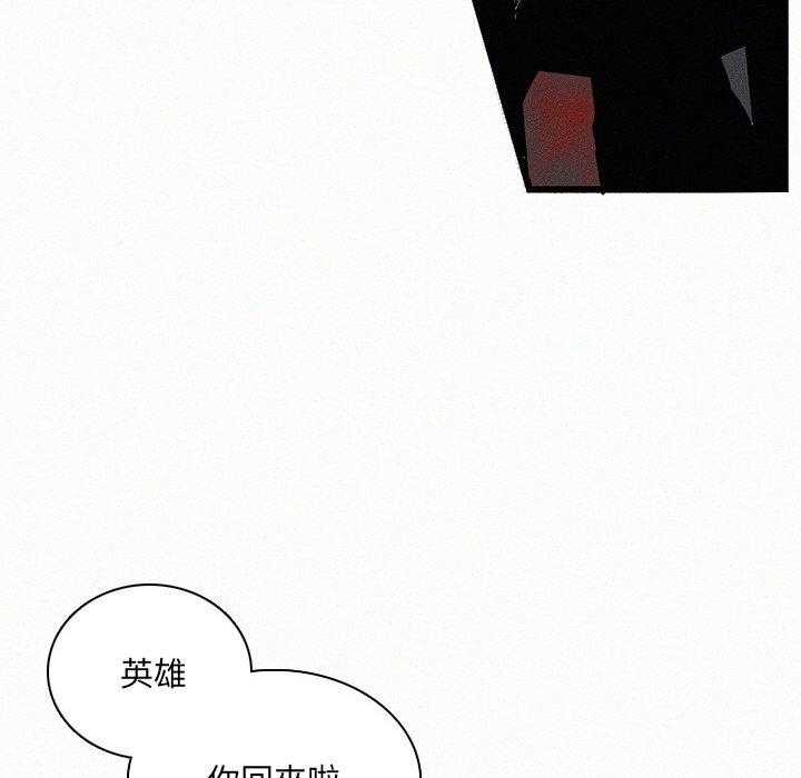 《B级英雄》漫画最新章节第35话 你回来啦免费下拉式在线观看章节第【9】张图片