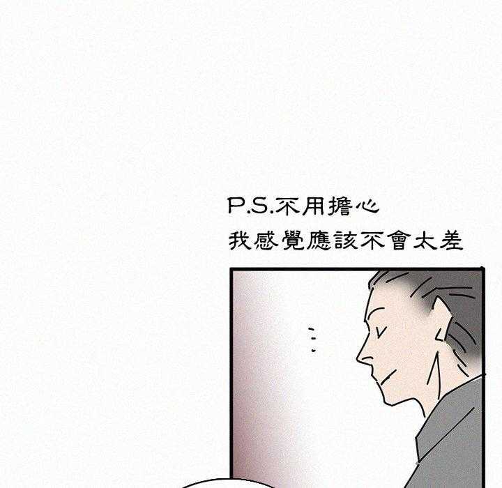 《B级英雄》漫画最新章节第36话 你很担心吗免费下拉式在线观看章节第【4】张图片