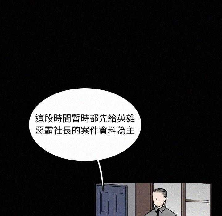 《B级英雄》漫画最新章节第37话 没问题免费下拉式在线观看章节第【3】张图片