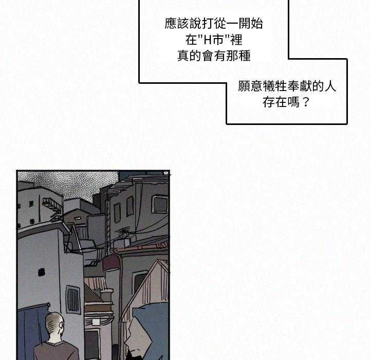 《B级英雄》漫画最新章节第37话 没问题免费下拉式在线观看章节第【27】张图片