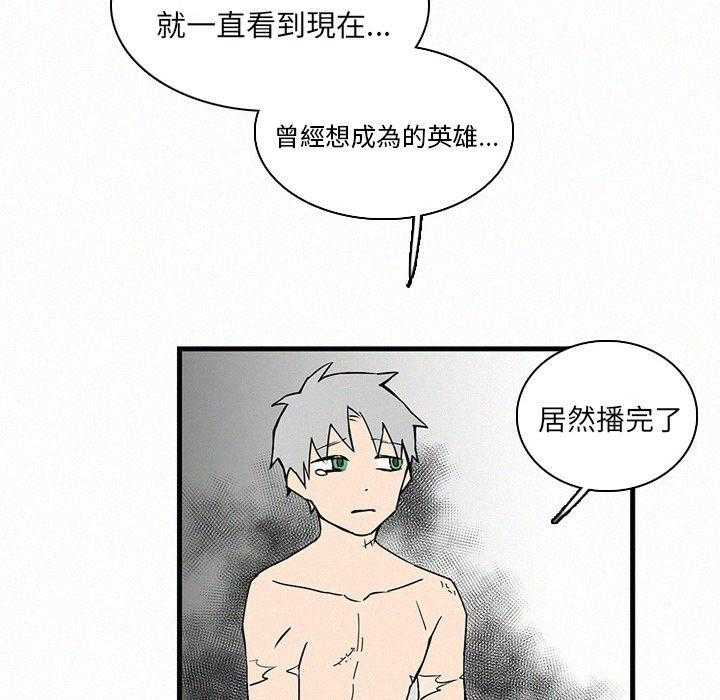 《B级英雄》漫画最新章节第41话 为了正义免费下拉式在线观看章节第【10】张图片