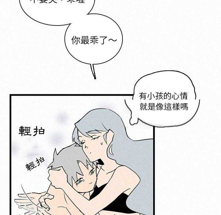 《B级英雄》漫画最新章节第41话 为了正义免费下拉式在线观看章节第【18】张图片