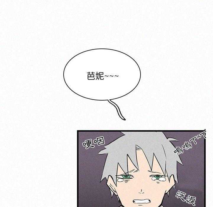 《B级英雄》漫画最新章节第41话 为了正义免费下拉式在线观看章节第【23】张图片