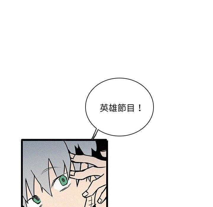 《B级英雄》漫画最新章节第42话 状况糟糕免费下拉式在线观看章节第【5】张图片