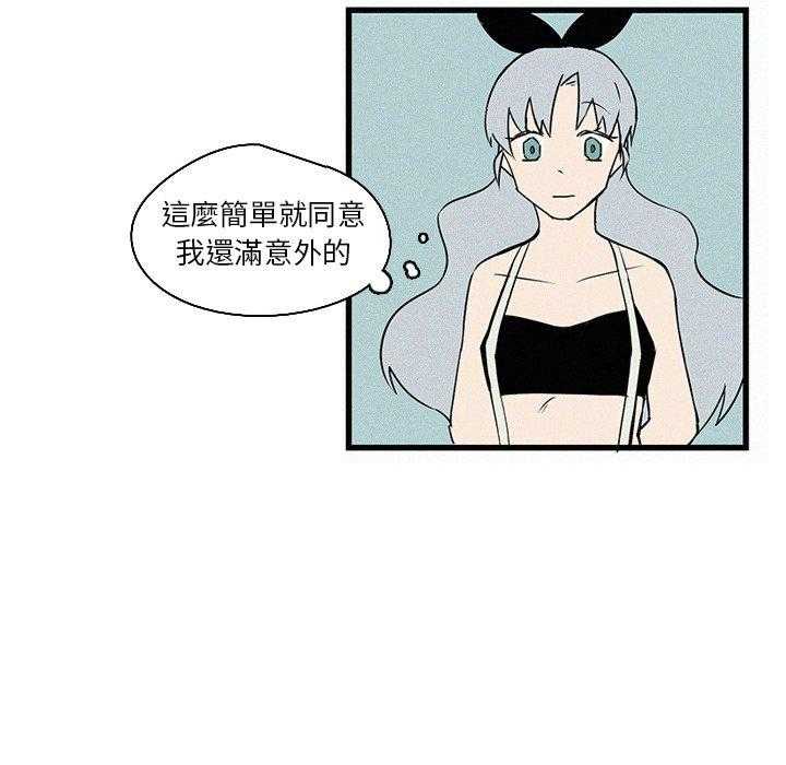 《B级英雄》漫画最新章节第42话 状况糟糕免费下拉式在线观看章节第【26】张图片