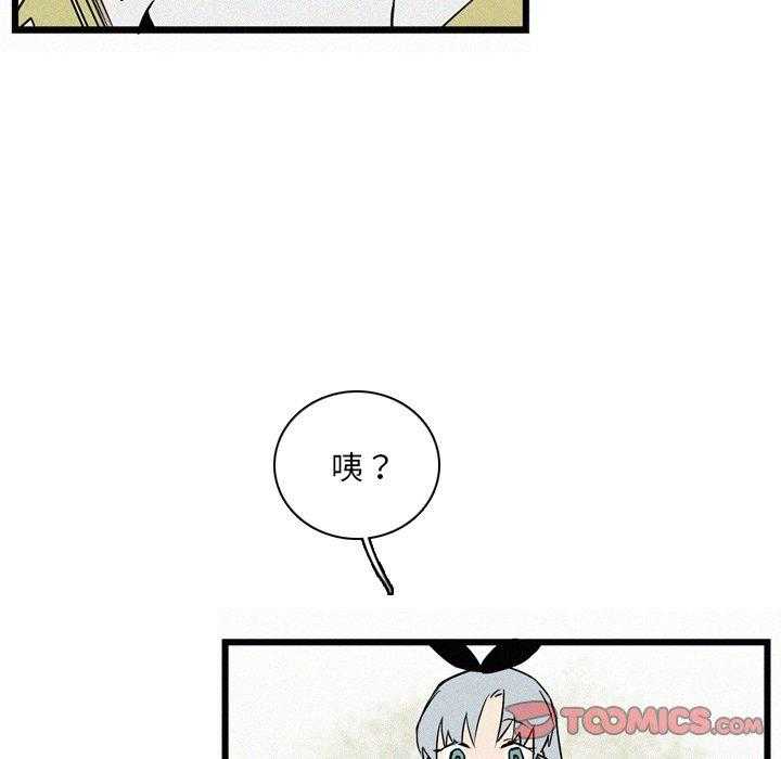 《B级英雄》漫画最新章节第42话 状况糟糕免费下拉式在线观看章节第【30】张图片