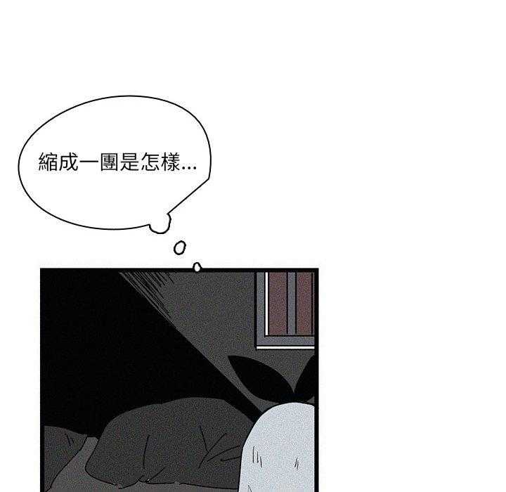 《B级英雄》漫画最新章节第42话 状况糟糕免费下拉式在线观看章节第【13】张图片