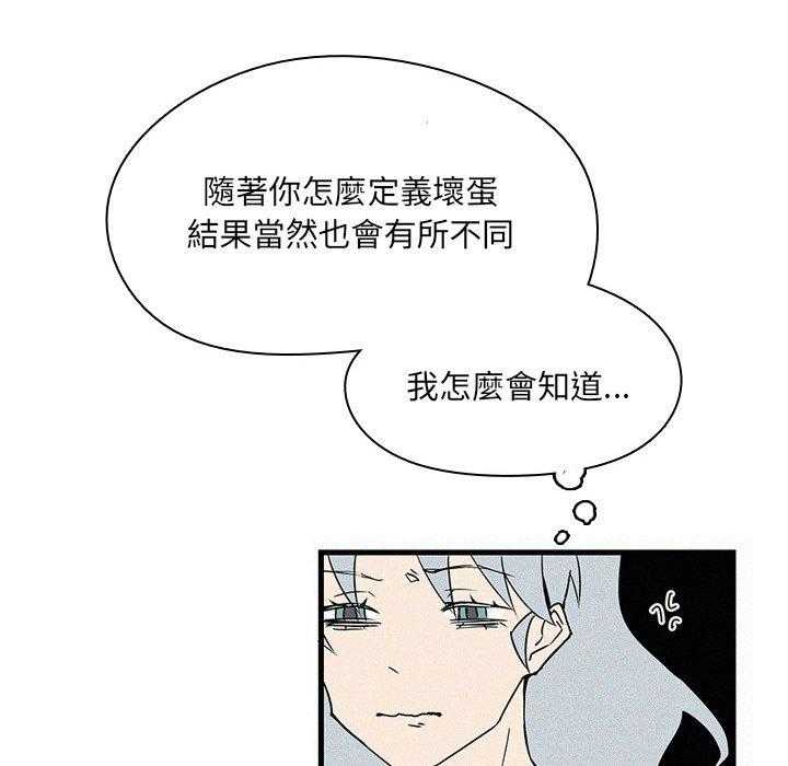 《B级英雄》漫画最新章节第42话 状况糟糕免费下拉式在线观看章节第【37】张图片