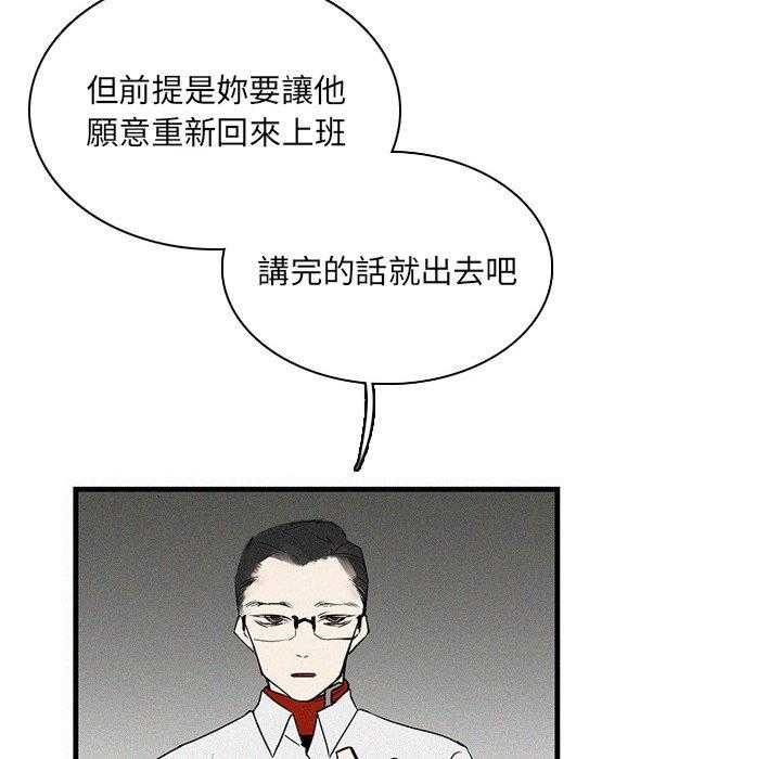 《B级英雄》漫画最新章节第42话 状况糟糕免费下拉式在线观看章节第【28】张图片