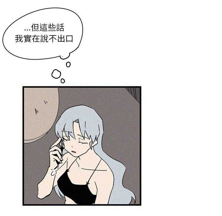 《B级英雄》漫画最新章节第42话 状况糟糕免费下拉式在线观看章节第【35】张图片