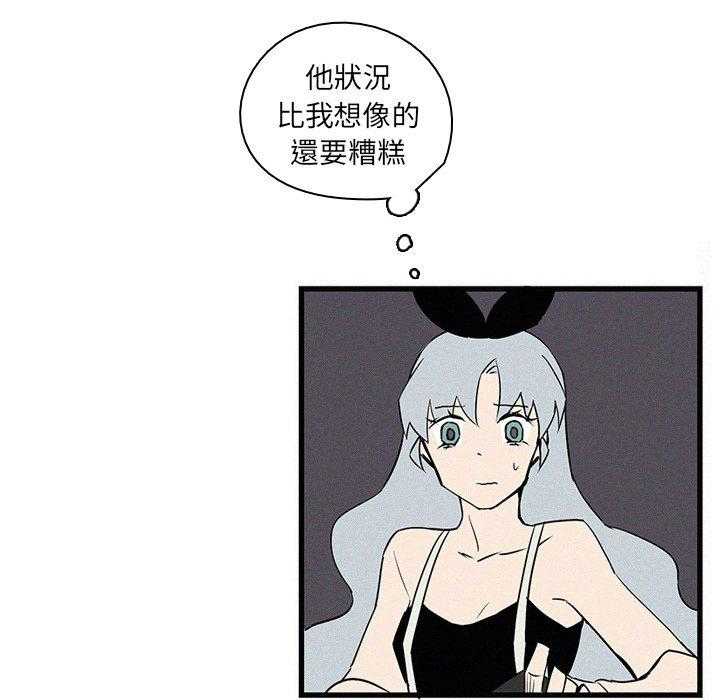 《B级英雄》漫画最新章节第42话 状况糟糕免费下拉式在线观看章节第【8】张图片