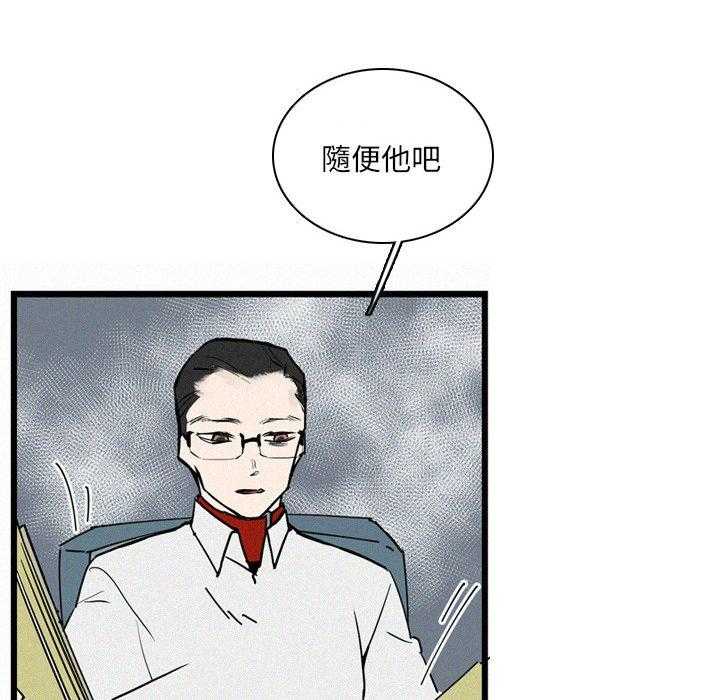 《B级英雄》漫画最新章节第42话 状况糟糕免费下拉式在线观看章节第【31】张图片