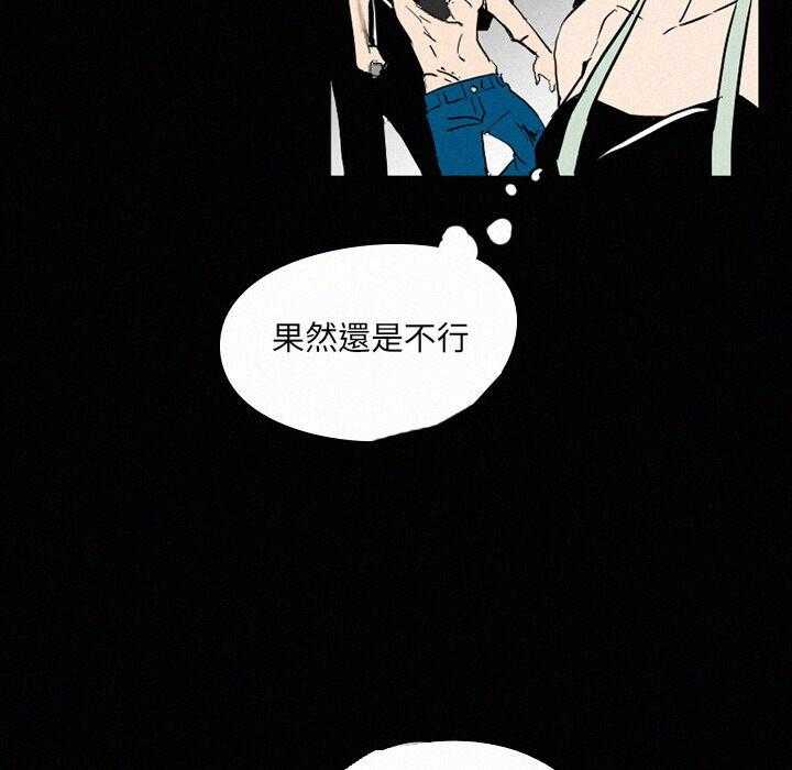 《B级英雄》漫画最新章节第50话 纯粹好奇免费下拉式在线观看章节第【26】张图片