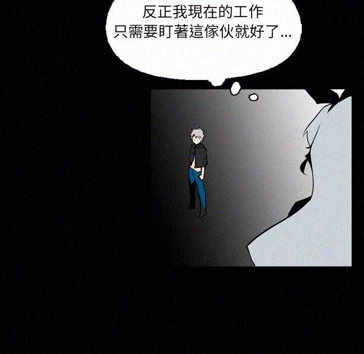 《B级英雄》漫画最新章节第50话 纯粹好奇免费下拉式在线观看章节第【23】张图片