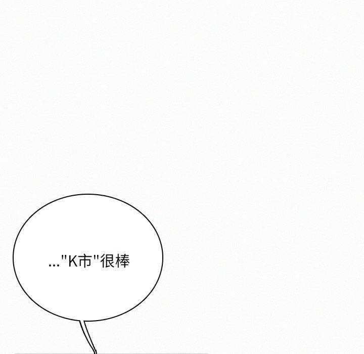 《B级英雄》漫画最新章节第52话 K市免费下拉式在线观看章节第【27】张图片