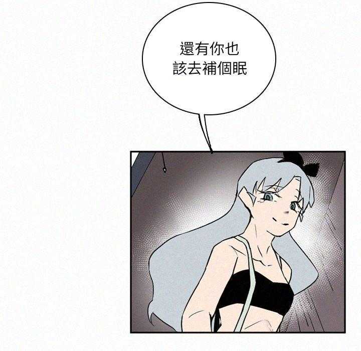 《B级英雄》漫画最新章节第55话 先去吃饭免费下拉式在线观看章节第【21】张图片