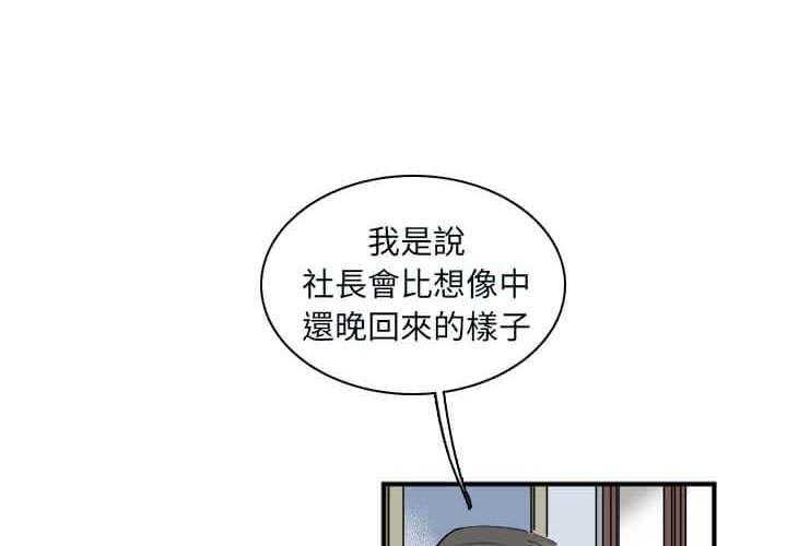 《B级英雄》漫画最新章节第55话 先去吃饭免费下拉式在线观看章节第【3】张图片