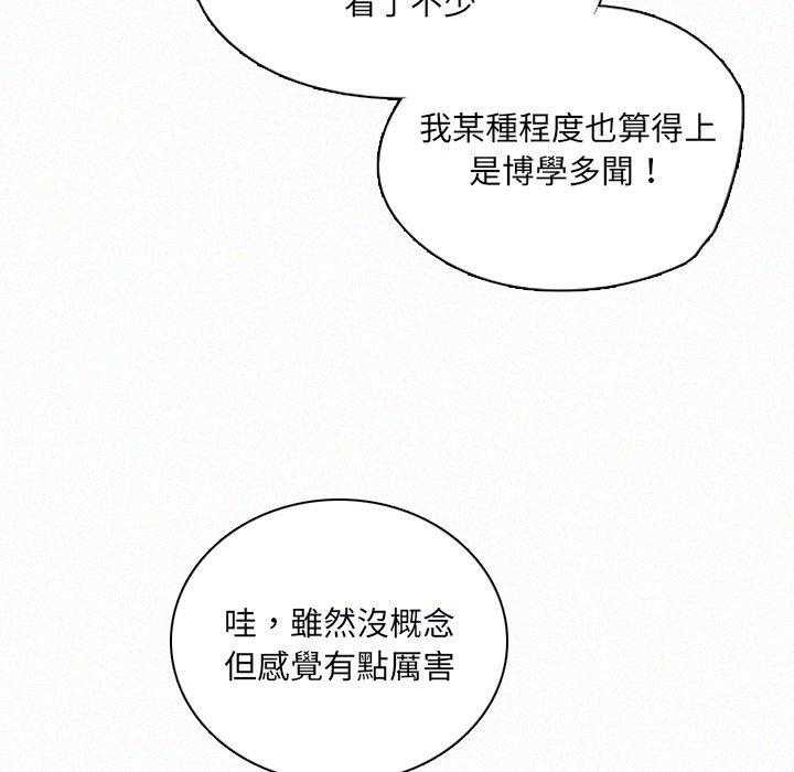 《B级英雄》漫画最新章节第55话 先去吃饭免费下拉式在线观看章节第【26】张图片