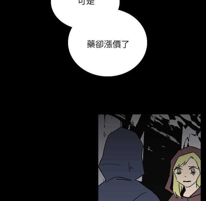 《B级英雄》漫画最新章节第58话 也想帮忙免费下拉式在线观看章节第【40】张图片