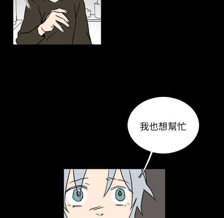 《B级英雄》漫画最新章节第58话 也想帮忙免费下拉式在线观看章节第【18】张图片